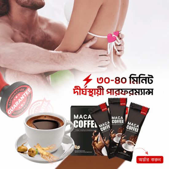 Maca Coffee 1 Box - 6pc